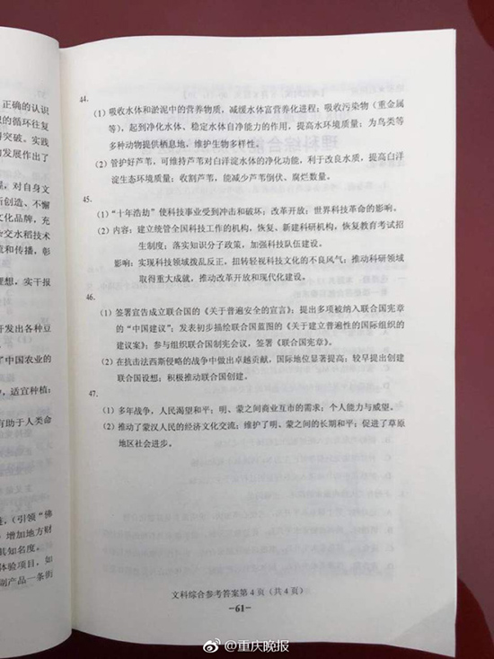 2018年陕西高考真题及答案解析(图片版)