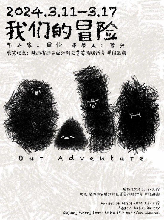 展览海报