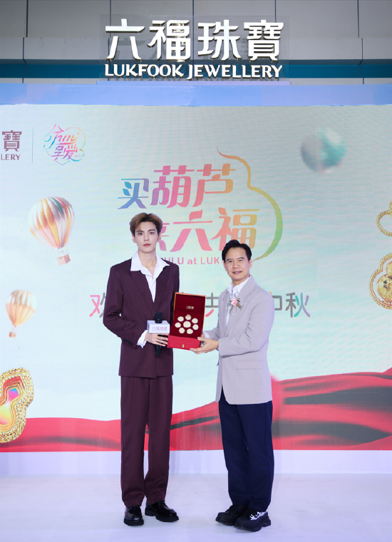 图:六福集团高级业务总监张卓坚先生为毕雯珺送上“幸福美满”七星伴月足金礼盒