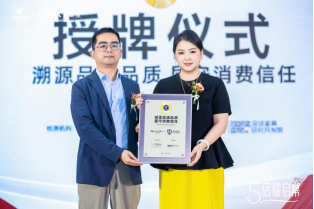 　　授牌仪式合影，深圳市人体工程学应用协会会长：辛银忠 先生（左）；慕思集团沙发事业部市场总监：陈琬欣 女士（右）