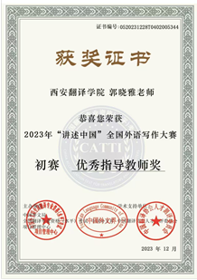 俄语教师的部分科研成果