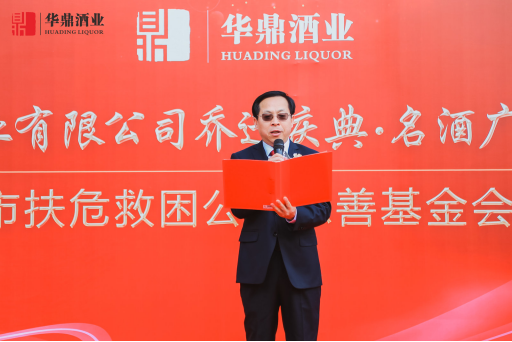 陕西华鼎酒业有限公司董事长杨波