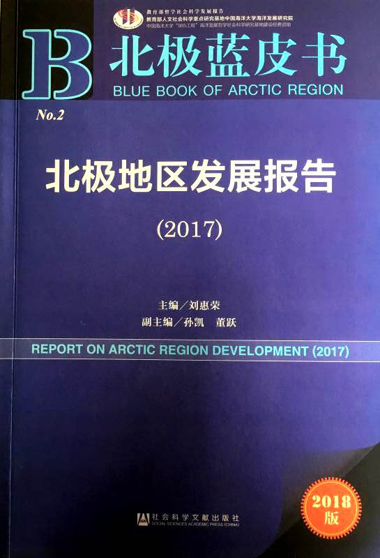东亚经济蓝皮书_东亚经济蓝皮书