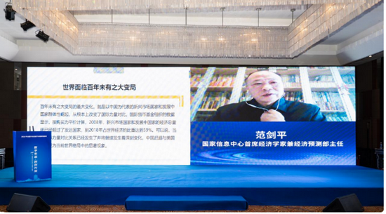 国家信息中心首席经济学家兼经济预测部主任 范剑平