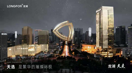 (图源自龙湖 天奕)
