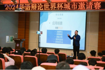 《辩论思维在生活中的应用》