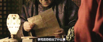 劇中郭仕利將軍用的玻璃罩燭燈