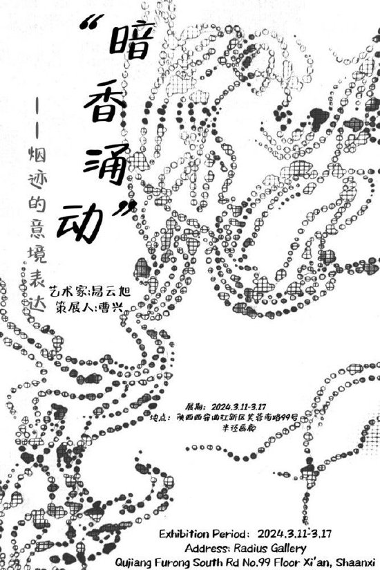展览海报