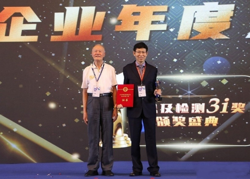 中国农业科学院蒋士强研究员为彭年才教授颁发“2020科学仪器行业企业年度人物”奖项