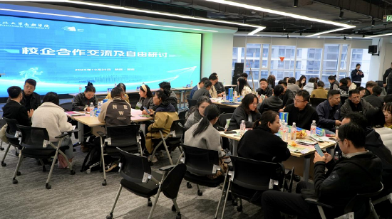 产教融合校企对接座谈会