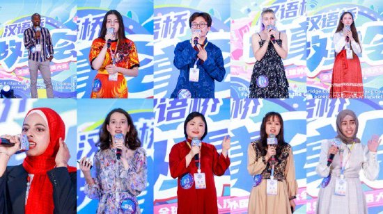 “汉语桥”全球外国人汉语大会