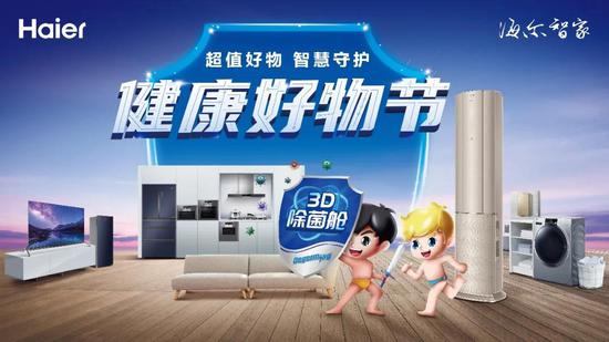 海尔陕西