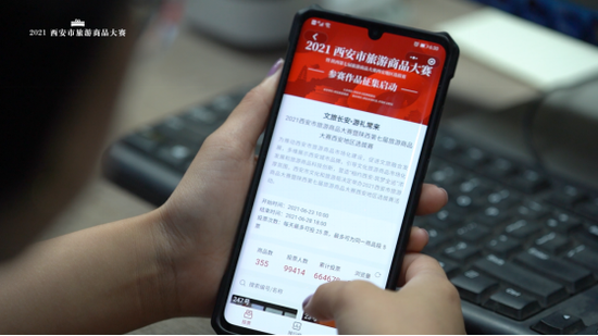 大赛手机投票界面