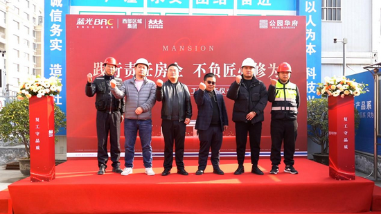 复工仪式现场实拍图