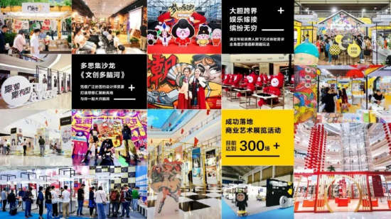 多思集落地的展览