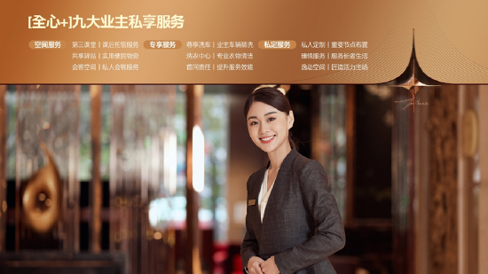 服务体系规划