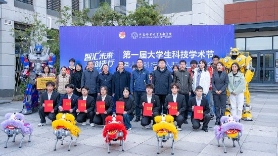 第一届大学生科技学术节暨大学科技园入驻企业推介会