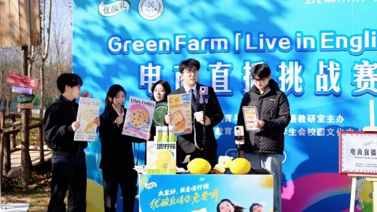 电商直播挑战赛