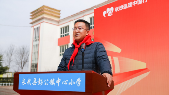 联想中国政企业务陕西战区政教总经理杨纵致辞