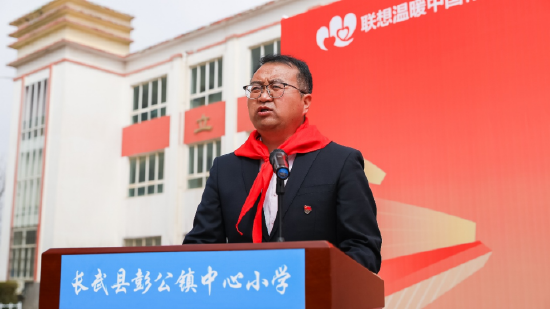 彭公镇中心小学党支部书记、校长卜金龙致辞