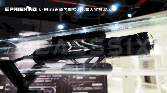 Prismind L-Mini管道内壁检测机器人实机演示