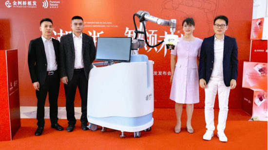 磅策HAIRO植发机器人落地金柯桥植发