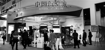 西安航空基地展區(qū)