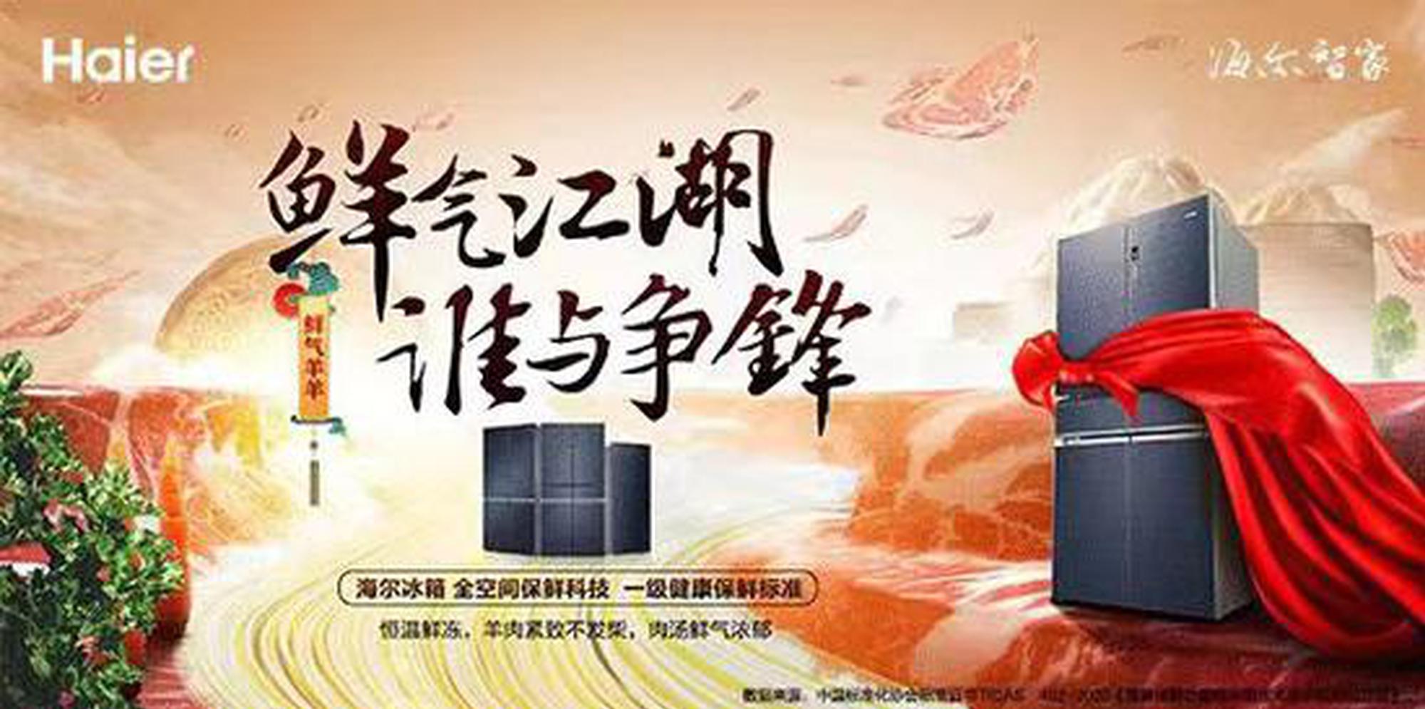 海爾華宴冰箱保鮮能力全測評！