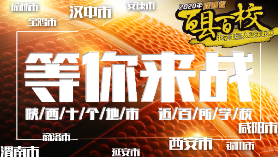 2020陕西省专科院校_2019-2020咸阳师范学院排名_全国第585名_陕西第23名(最