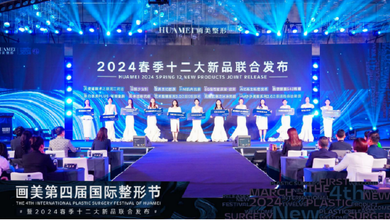 画美2024春季十二大新品全球同步上线