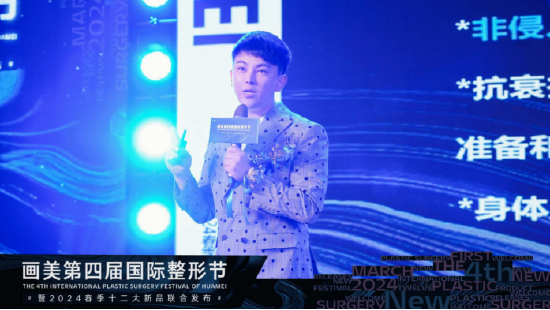 画美特邀明星美学设计师潜佳宏讲解2024美学趋势