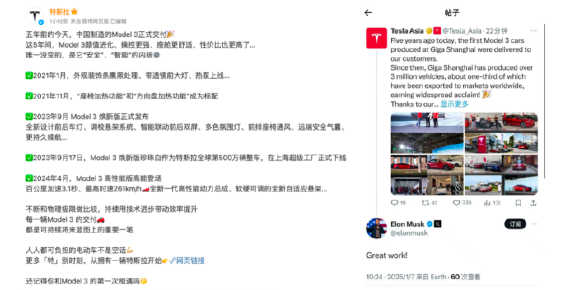 【稿件】0107补贴继续!叠加五年0息+尾款减1万,特斯拉多车型迎历史最低价562