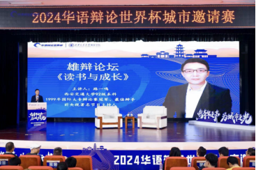 雄辩论坛《读书与成长》