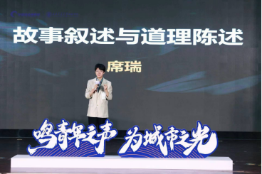 《故事叙述与道理陈述》讲座