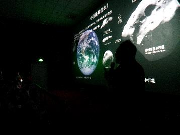 小行星科普讲座