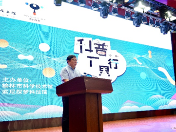 范馆长致辞