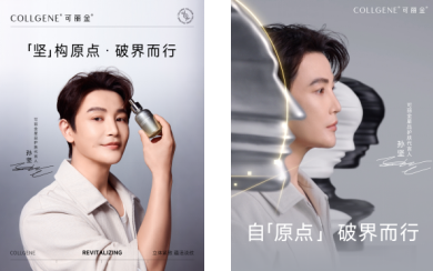 （可丽金星品护肤代言人孙坚）