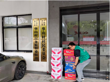 中国人寿工作人员为浙江受灾地区捐赠物资