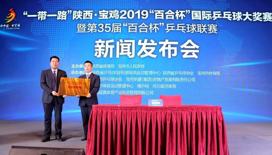 宝鸡市体育局局长任小康代表组委会与宝鸡华厦集团进行赛事总冠名授牌