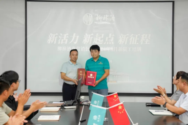 西安柳林酒业营销公司财务总监刘道贵为优秀学员颁发证书