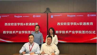 西安欧亚学院与软通教育签约现场