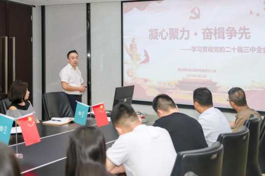 会议现场