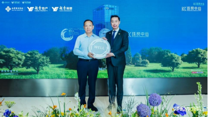 张为舜向宋浦东授牌WELL铂金认证