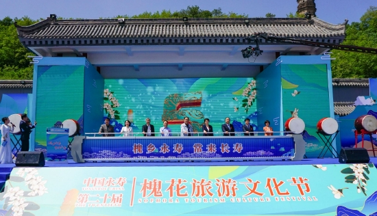 与会领导嘉宾共同启动中国•永寿第二十届槐花旅游文化节开幕