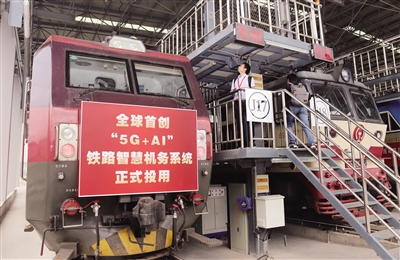 公式9月4日,首台搭载5G设备的402号“和谐HXD3D”型大功率电力机车正式投用。 本报记者 陈飞波 实习生 石锋 华人 摄
