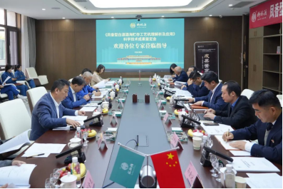 科技成果鉴定会现场