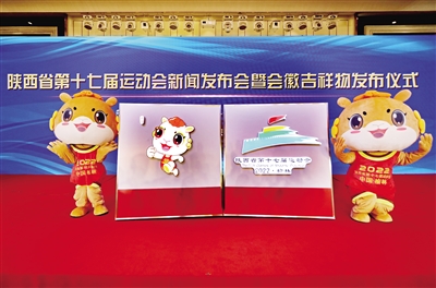 发布仪式现场，会徽和吉祥物亮相 本报记者 王晓峰 摄