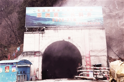 秦岭隧洞4号支洞,亚洲第一斜井口。 本报记者 马昭 摄