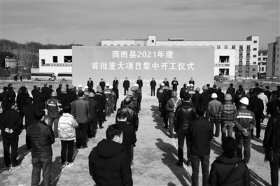 商南2021年度首批重大項(xiàng)目集中開(kāi)工