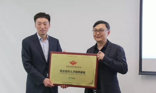 西安电子竞技协会与大学联手 全力提升古城电竞水平